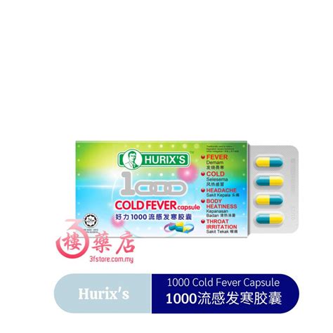 HURIX S 1000 COLD FEVER CAPSULE Third Floor Chinese Medicine Store