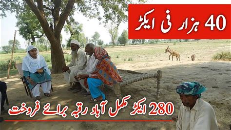 Agriculture Land For Sale In Punjab Pakistan Land For Sale In Punjab