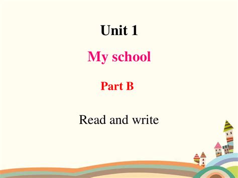 Unit 1 My School Part B Read And Write课件音频（共18张ppt） 21世纪教育网