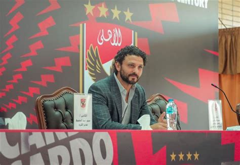 حسام غالي يمثل الأهلي في قرعة كأس العالم للأندية بطولات