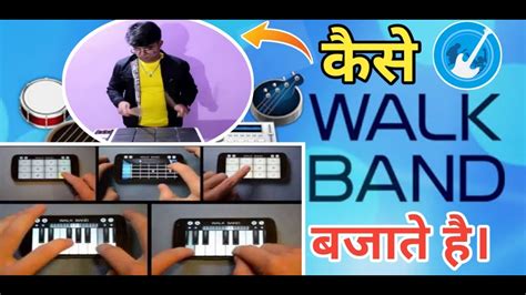 How To Use Walk Band App In Hindi Walk Band App Kaise Use Kare