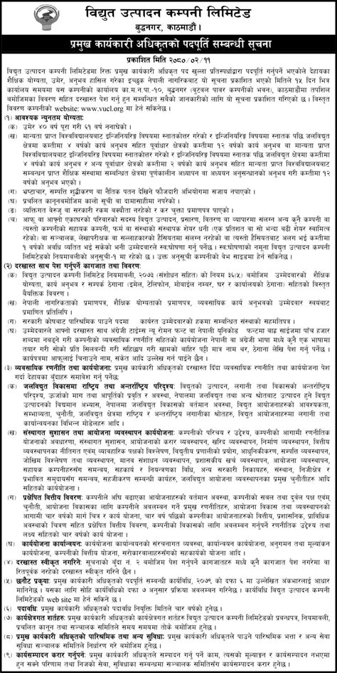 Vidhyut Utpadan Company Limited Vacancy For Ceo