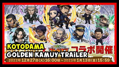 Kotodaman X Golden Kamuy Collab Trailer Youtube