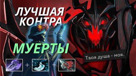 ЛУЗСТРИК Контрпикнул Муэрту Сфом (нет) Dota 2 - YouTube