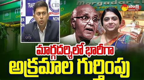 Ap Cid Ig Srikanth About Margadarsi Chit Fund Scam A Ramoji And A