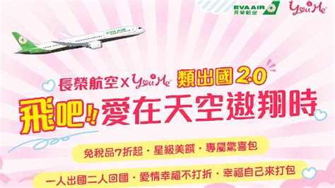 Eva Air