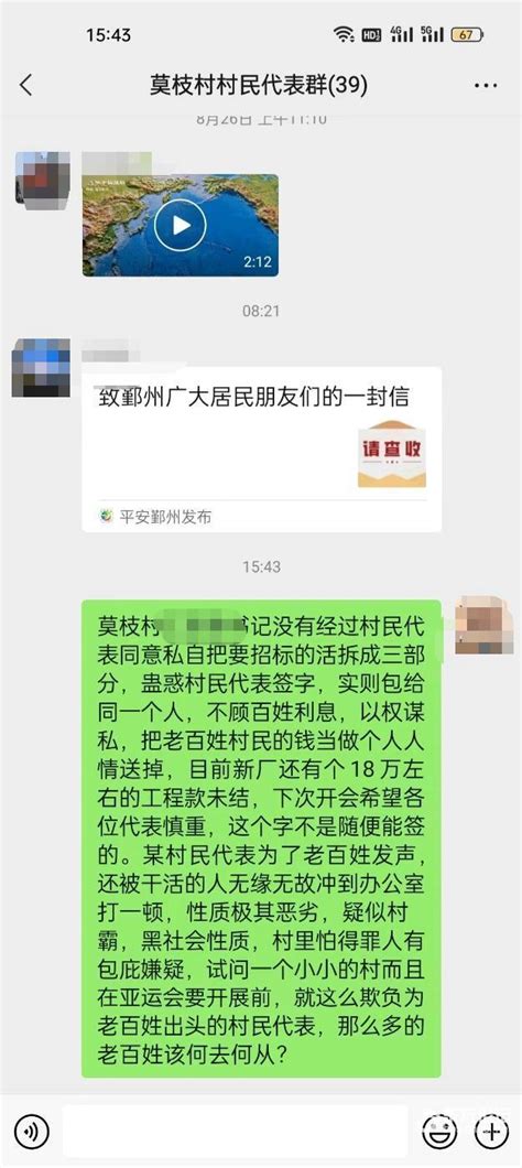 作为东钱湖镇莫枝村 村书记王一手遮天的行为 东论 东方热线·东方论坛 宁波论坛——家长里短写你我身边事