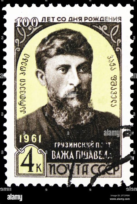 MOSCOW RUSSIA JANUARY 12 2021 Postage Stamp Printed In USSR