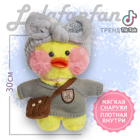 Мягкая игрушка, утенок Lalafanfan — купить в интернет-магазине OZON с ...