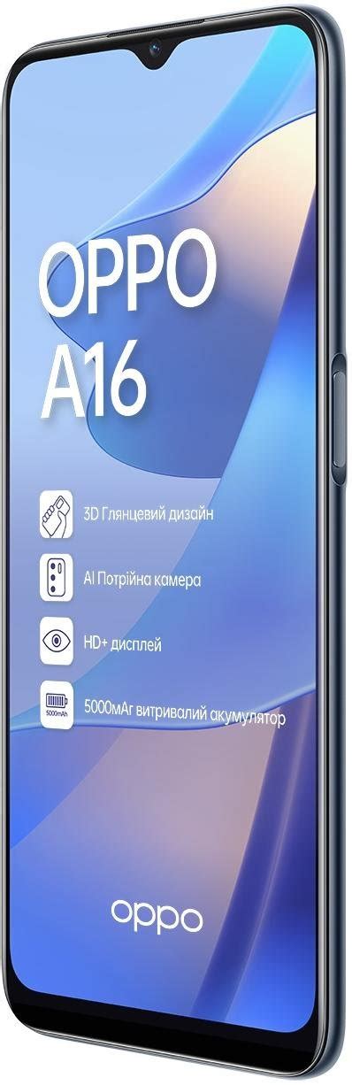 Смартфон OPPO A16 3 32GB Crystal Black ОРРО Україна Офіційний