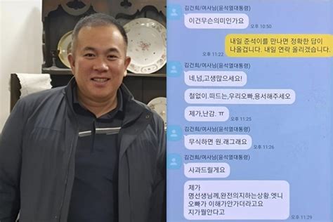 한동훈 김건희 명태균 카톡 대화 묻자 이렇게 답했다 서울신문