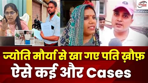 Jyoti Maurya Cases Youtube