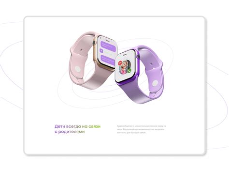 Умные детские часы / Smart Watch for kids on Behance
