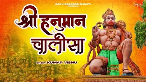 Live Hanuman Chalisa Shri Hanuman Chalisa Shree Hanuman Chalisa