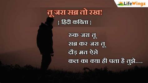 Best Inspiring Poems In Hindi Sitedoct Org