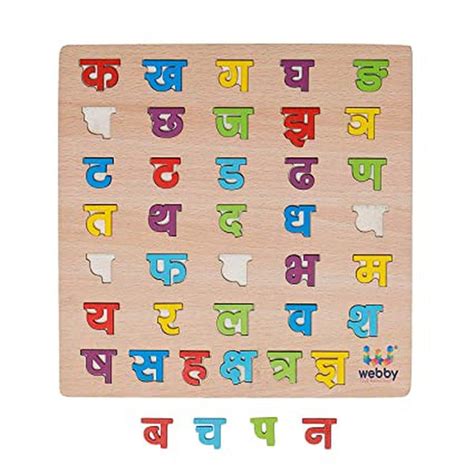 Buy Educational Premium Wooden Hindi Consonants Puzzle On Snooplay