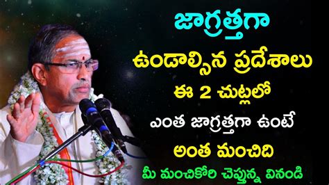 Sri Chaganti Koteswara Rao Speeches Pravachanam Latest Youtube