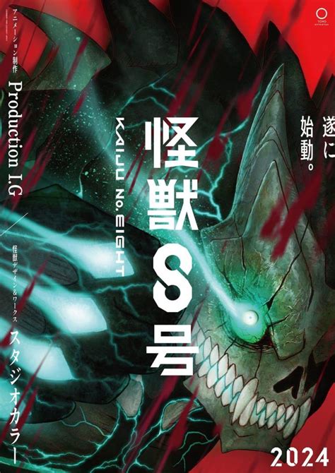 Primer Teaser Y Cartel Promocional De Kaiju No 8 Ramen Para Dos