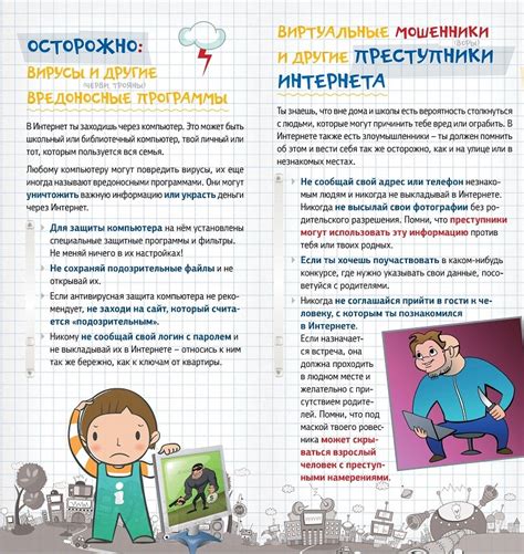 Безопасный Интернет — детям! — Крылья ITV