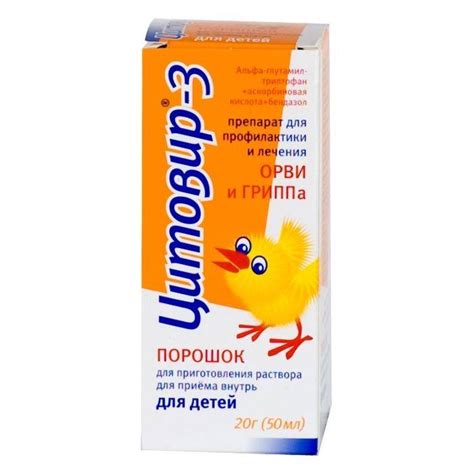 Противовирусные для детей от 3 лет список: Противовирусные препараты ...