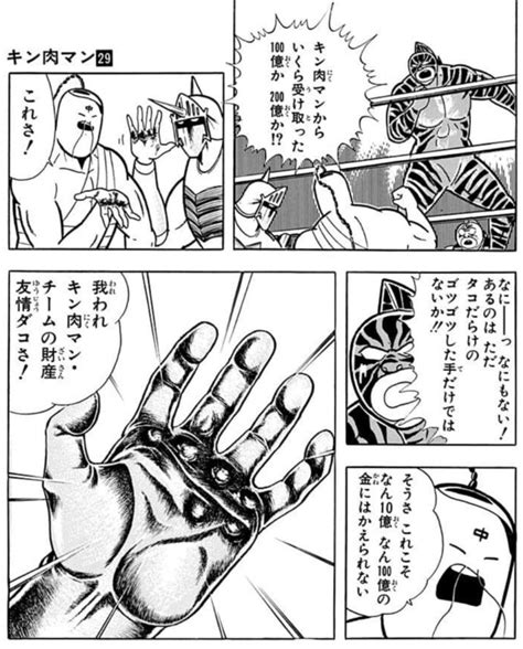 『キン肉マン』大好き作家・燃え殻×爪切男の先月の肉トーク Vol 27【コミックス派はネタバレ要注意 】 エンタメ ニュース｜週プレnews