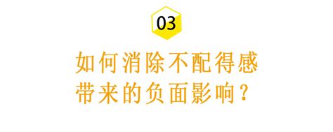 你为什么总是感情不顺？其实是不配得感在作祟对方