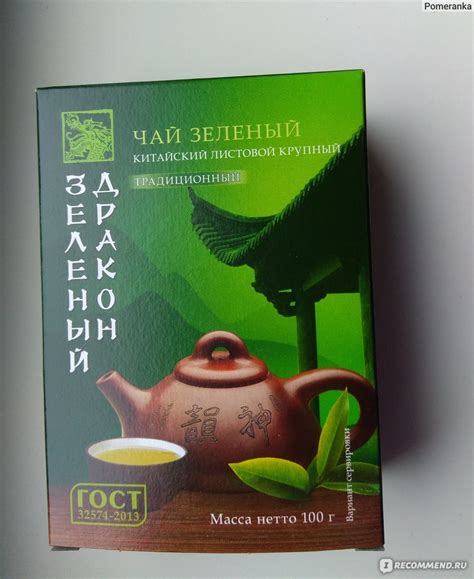 Чай зеленый Зеленый дракон байховый китайский крупнолистовой ...