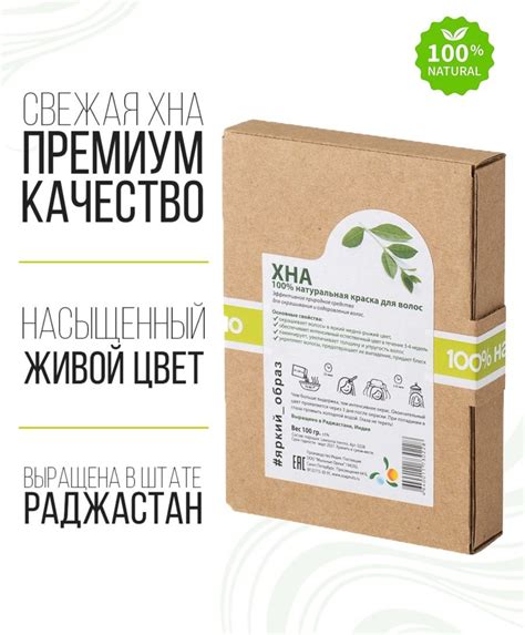 Хна для волос "Мыльные орехи" Индийская | отзывы