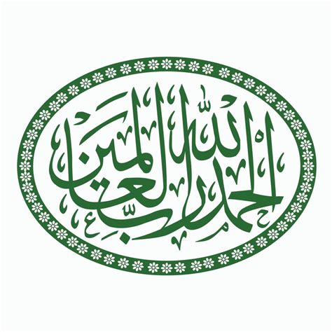 Alhamdulillah Arabic Calligraphy Vector Art At Vecteezy