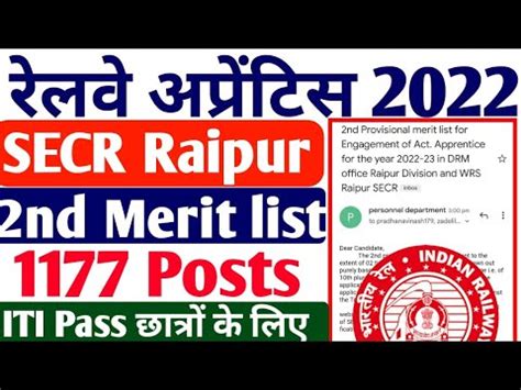 Secr Raipur Apprentice Nd Document Verification Merit List Iti