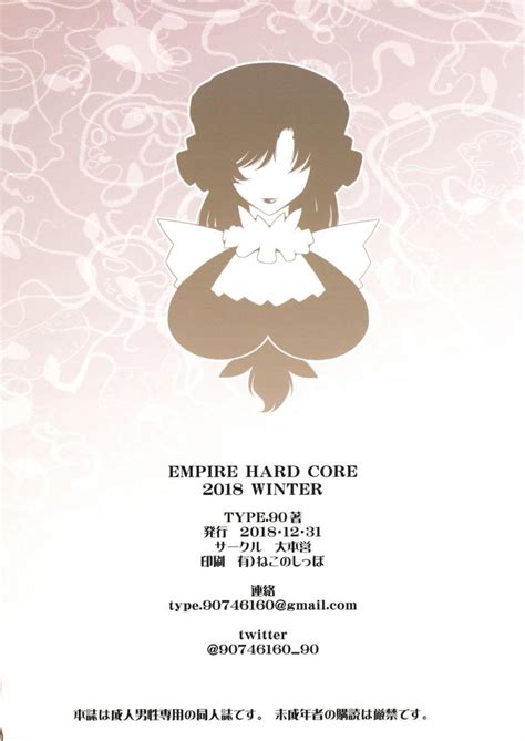 Daihonei Type Empire Hard Core