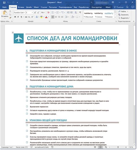 Как открыть шаблоны в word