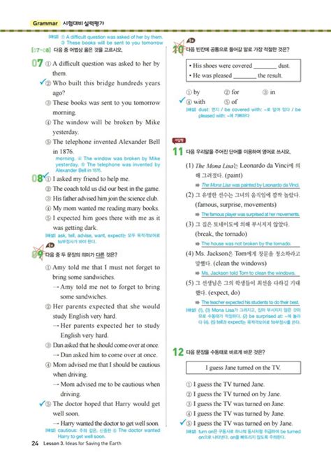 알라딘 중고 적중 100 영어 기출문제집 1학기 기말고사 중2 동아 윤정미 2021년용