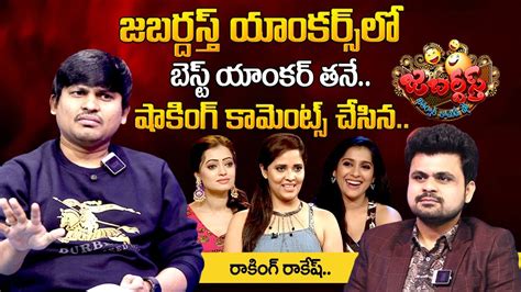 Jabardasth Rocking Rakesh About Jabardasth Anchors Rashmi Anasuya