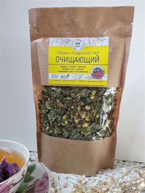 Натуральный травяной чай премиального качества HERBS&flowers ОЧИЩАЮЩИЙ ...