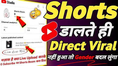 Live 😲 0 Subscribers पर Shorts Boom 💥 Shorts Video Viral Kaise Karen