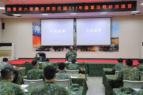 6軍團政戰主任主持政戰幹部講習工作指導 期強化整體工作效能 軍聞 6軍團政戰主任主持政戰幹部講習工作指導 期強化整體工作效能 青年日報