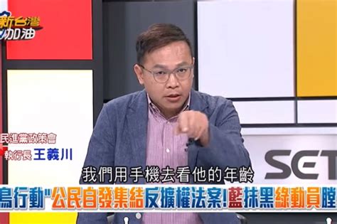 王義川自爆用「基地台訊號」比對群眾身分 藍委轟：比查水表還恐怖 風傳媒 寶島通訊