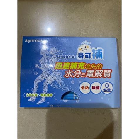 🇹🇼現貨 Synmosa 電解質發泡錠 身可補 0熱量無糖低鈉 2錠包裝 蝦皮購物