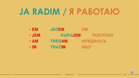 Сербо-хорватский. Урок 1 - презентация онлайн