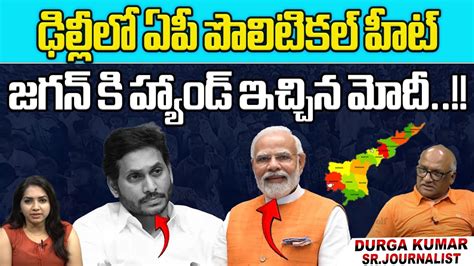 AP Political In Delhi Chandrababu And Pawan Kalyan Meeting With