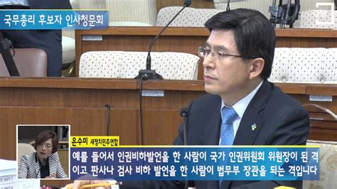 경향신문 황교안 “부산 여자들이 드세서···” 발언 사과 Youtube