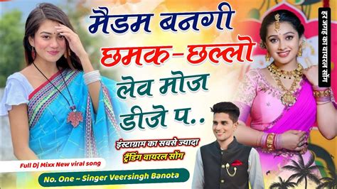 मैडम बनगी छमक छल्लो लेव मोज डीजे प Singer Virsing Bnota Youtube