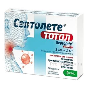 Септолете тотал - 12 отзывов, инструкция по применению
