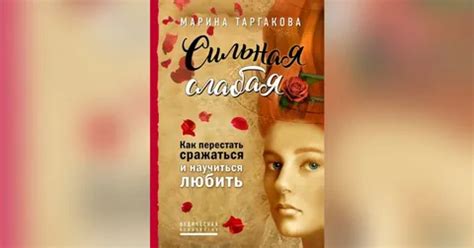Популярные книги о женской мудрости | Женщина без предела