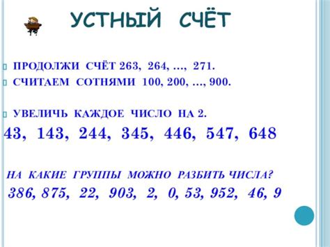 Трёхзначные числа. Разрядный состав. (математика, 2 класс, УМК Гармония ...