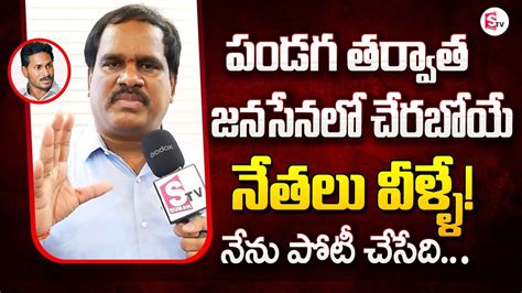 MLC Vamshi Krishna Yadav Reveals Sensational Facts About New Joinings