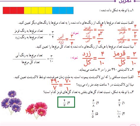 جواب صفحه 64 ریاضی پنجم حالا درس