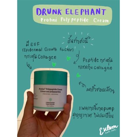 Drunk Elephant Protini Polypeptide Cream 5 Ml Shopee Thailand