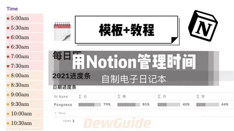 Notion Notion Notion Template Manage Your Schedule